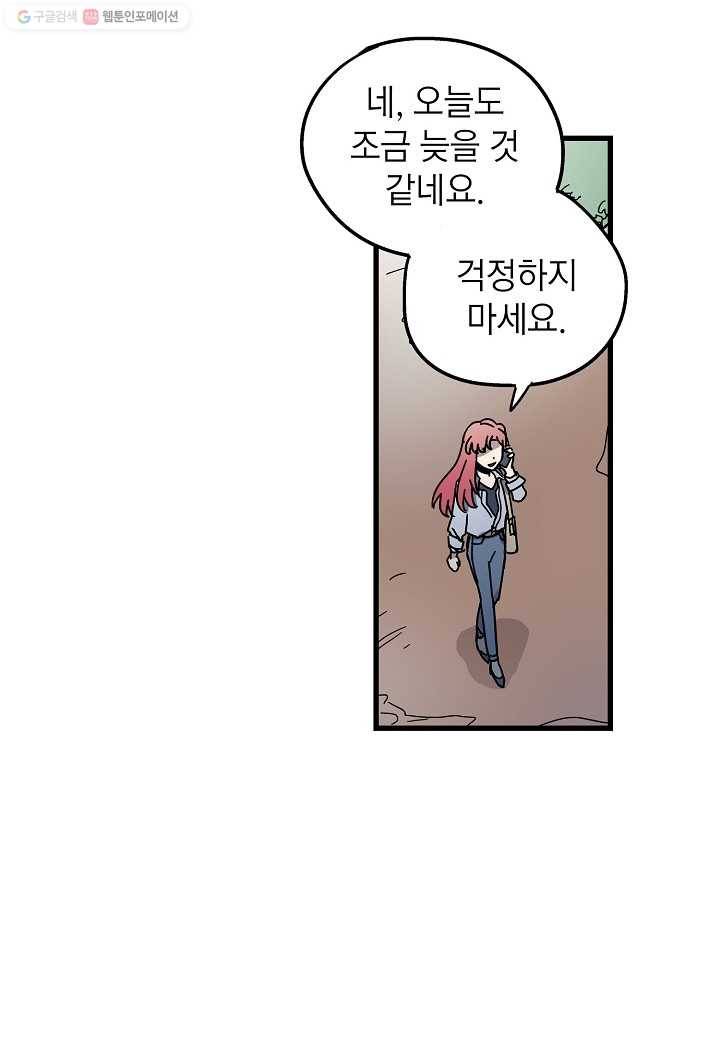 도덕과부도 23화 7