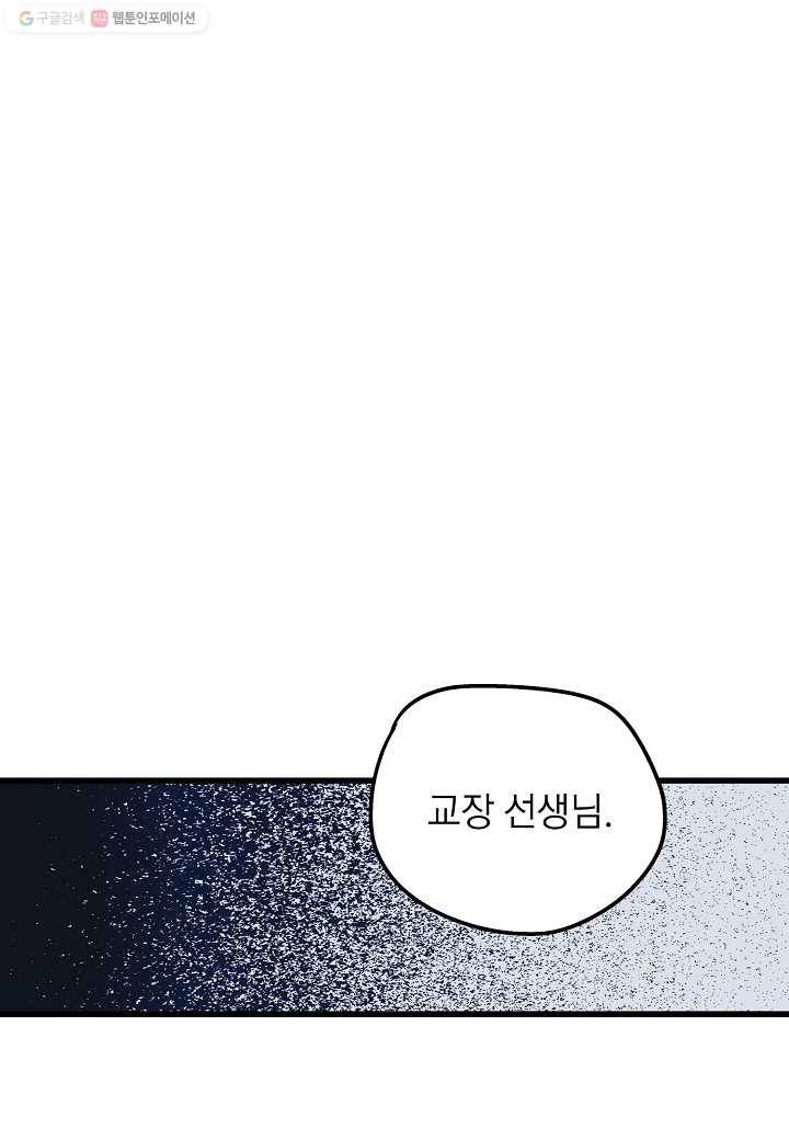 도덕과부도 23화 8