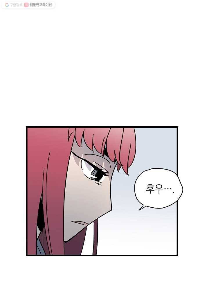 도덕과부도 23화 10