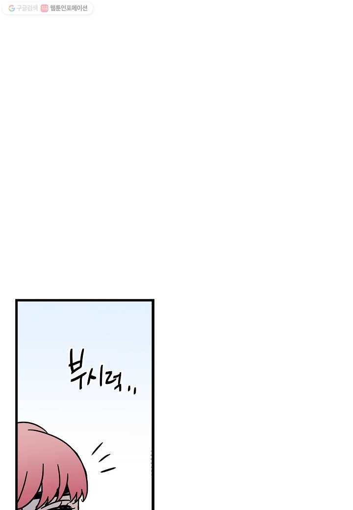 도덕과부도 23화 11