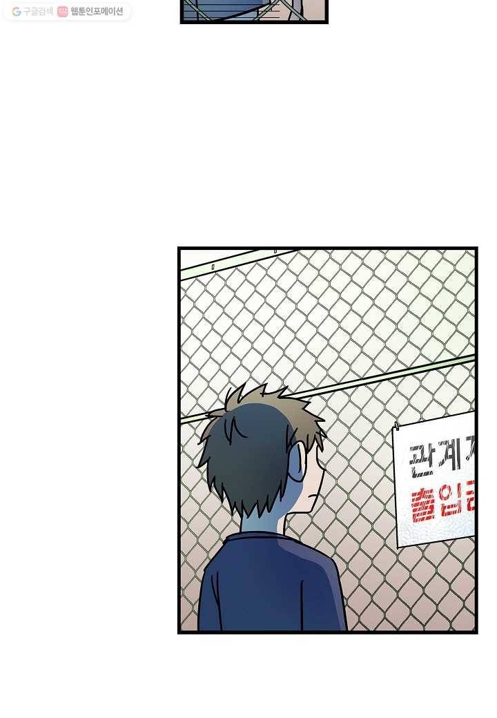 도덕과부도 23화 13
