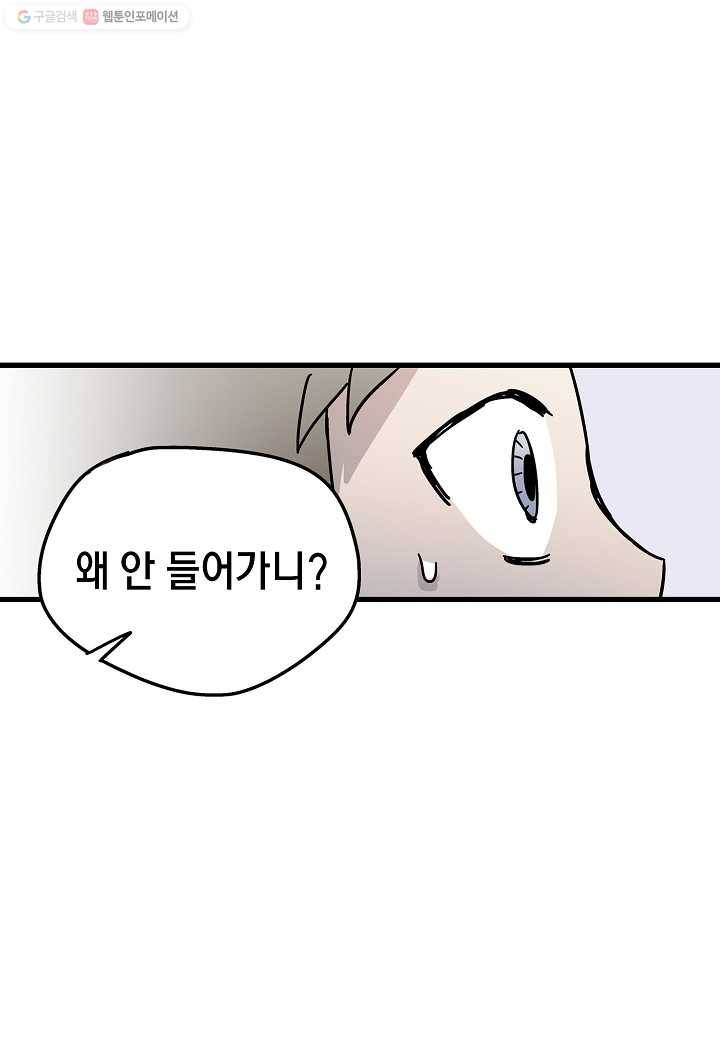 도덕과부도 23화 14