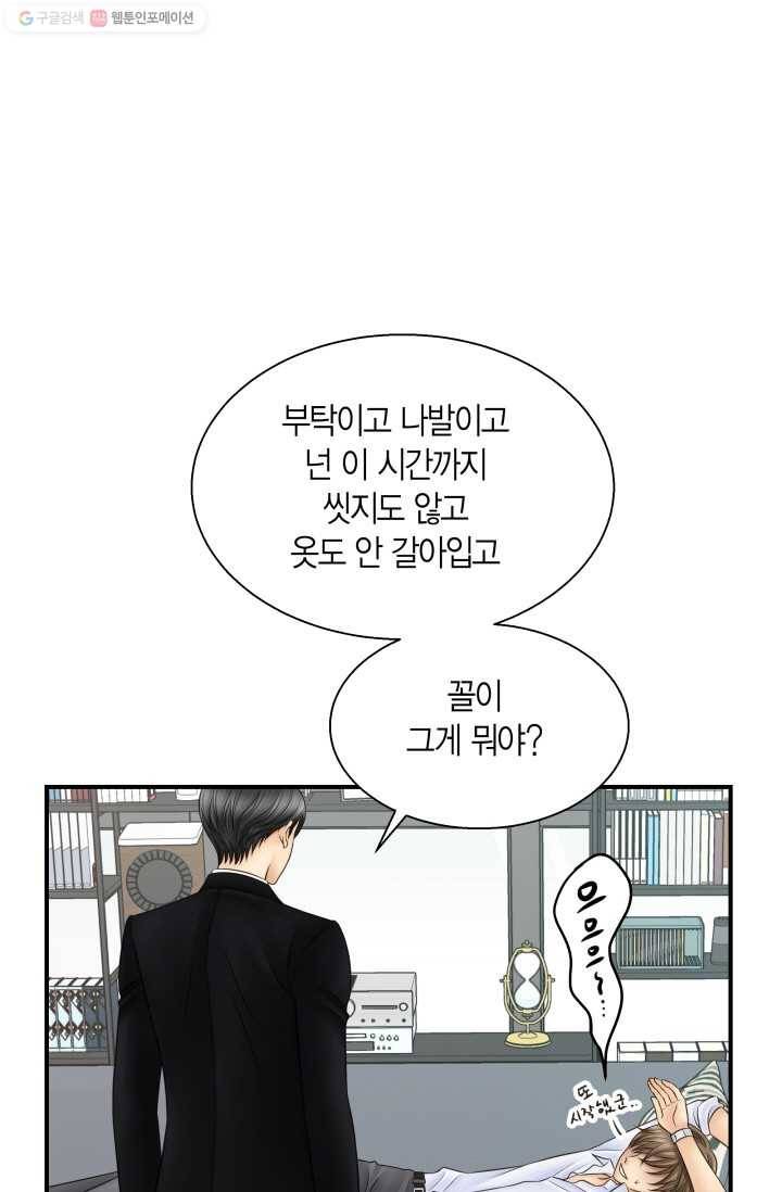 비 내리는 밤 - 5화 1