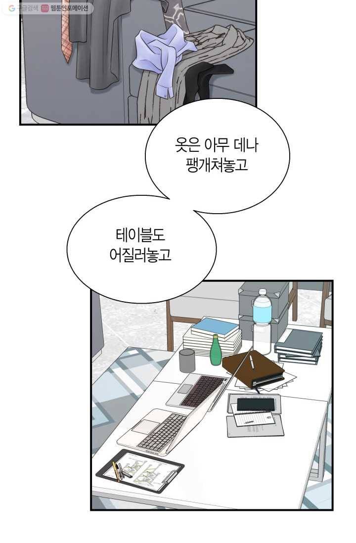 비 내리는 밤 - 5화 3
