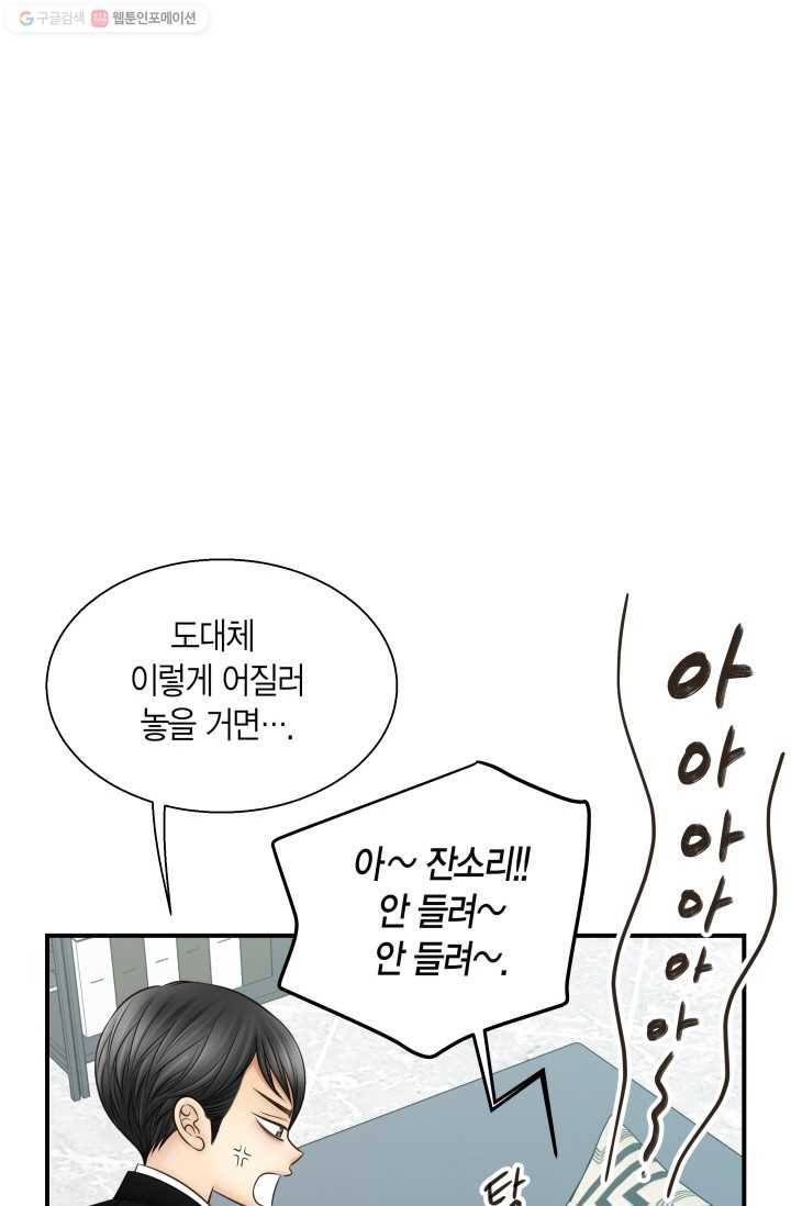 비 내리는 밤 - 5화 4
