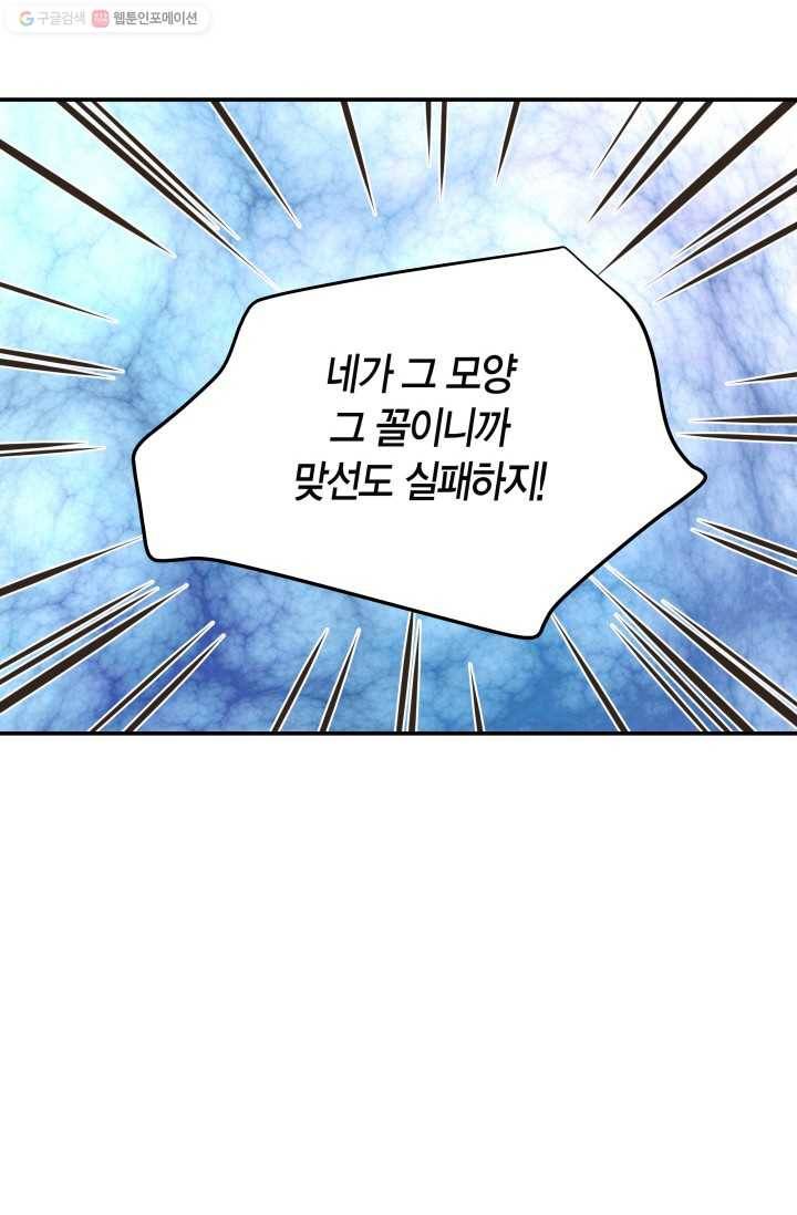비 내리는 밤 - 5화 6