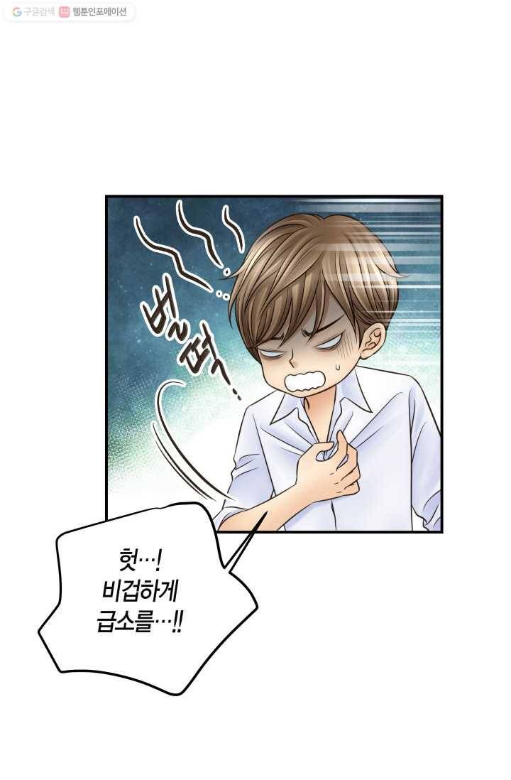 비 내리는 밤 - 5화 7