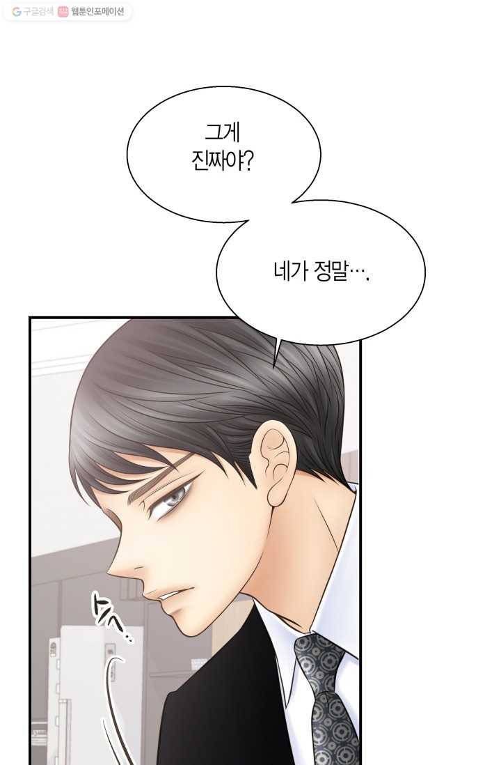 비 내리는 밤 - 5화 8
