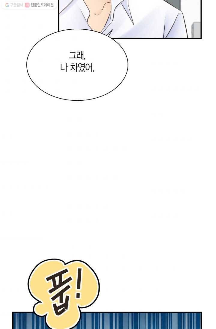 비 내리는 밤 - 5화 10