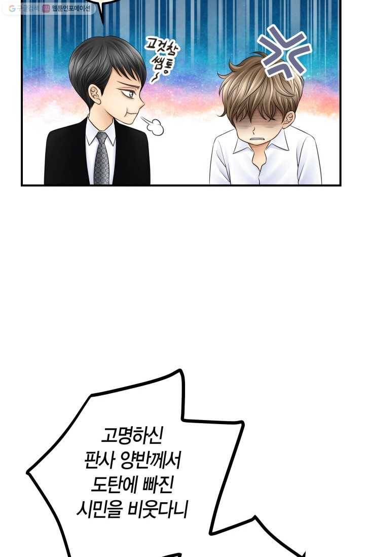 비 내리는 밤 - 5화 11