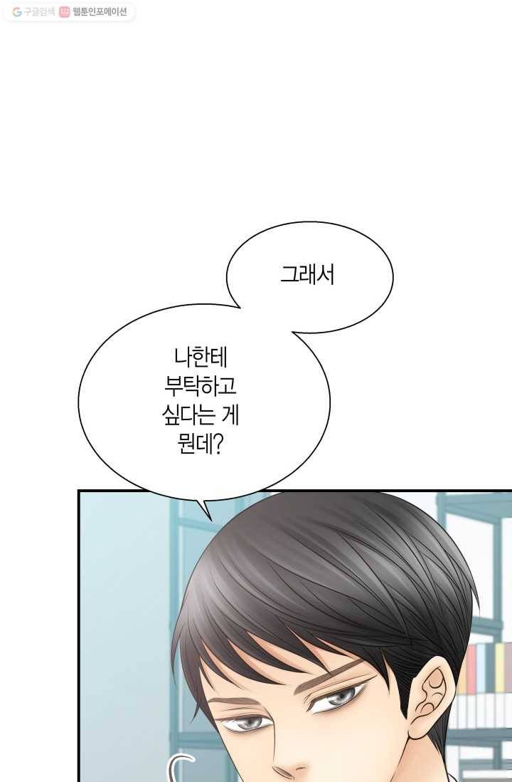 비 내리는 밤 - 5화 13