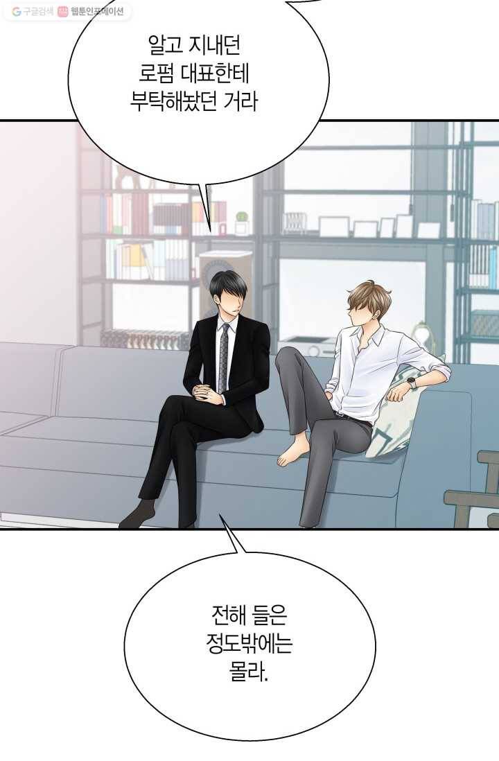 비 내리는 밤 - 5화 17