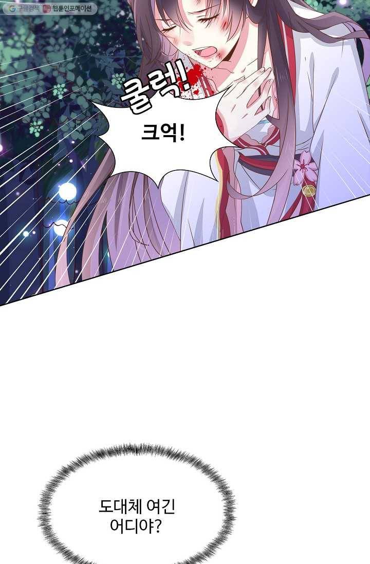 암흑 속에 피는 꽃 2화 3
