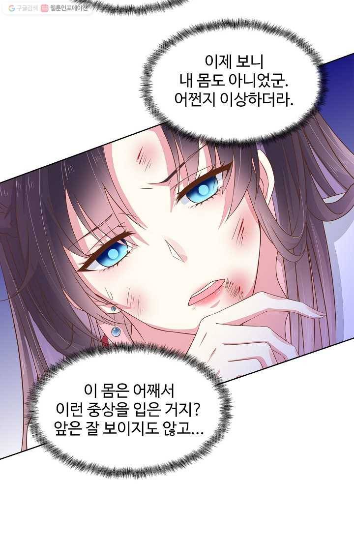암흑 속에 피는 꽃 2화 4