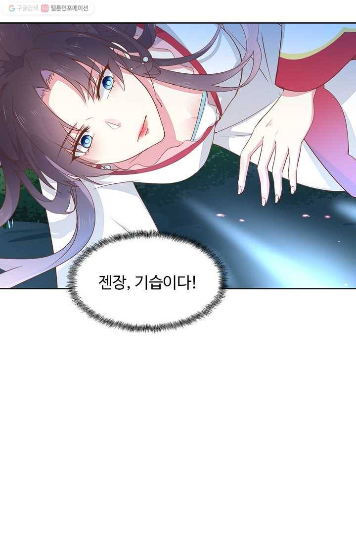 암흑 속에 피는 꽃 2화 8