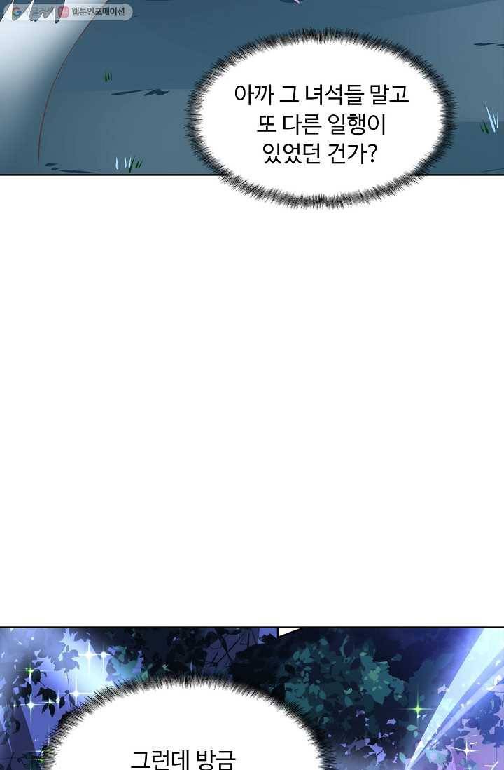 암흑 속에 피는 꽃 2화 11