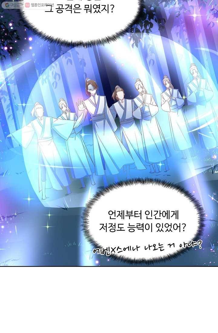 암흑 속에 피는 꽃 2화 12
