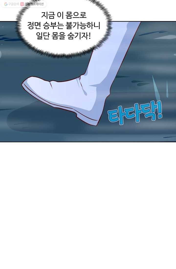 암흑 속에 피는 꽃 2화 15