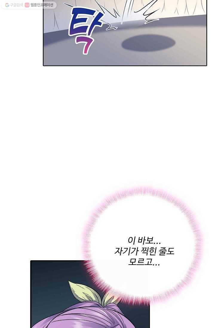 절세반지로 최강 고수 9화 15