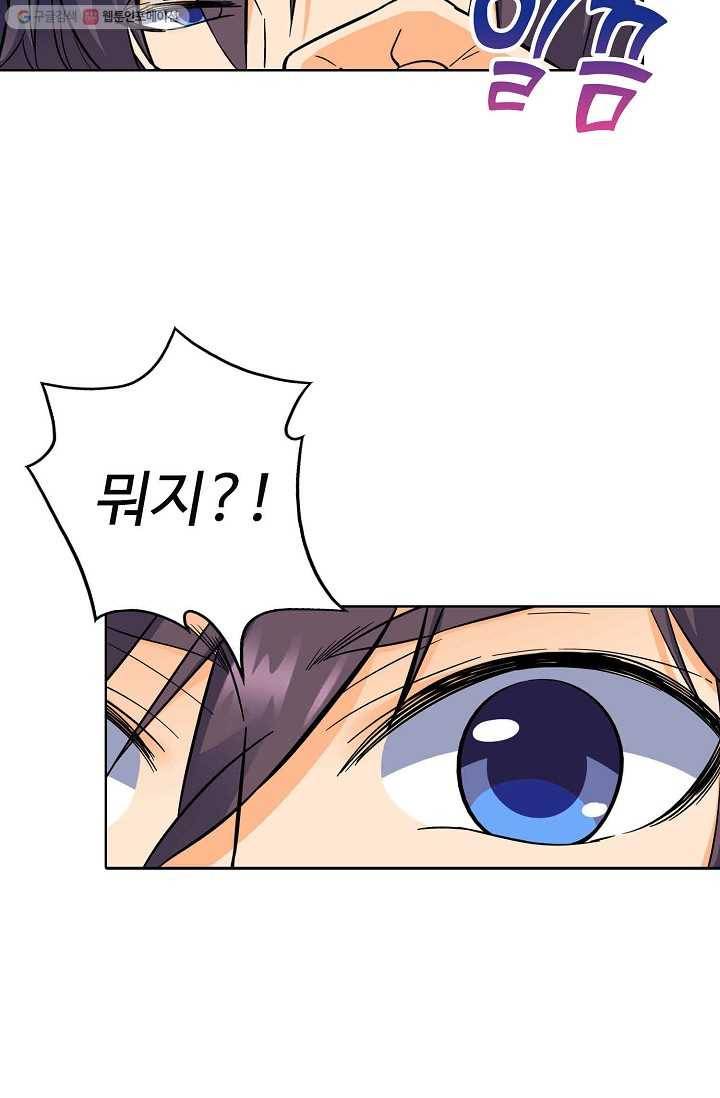 절세반지로 최강 고수 9화 26