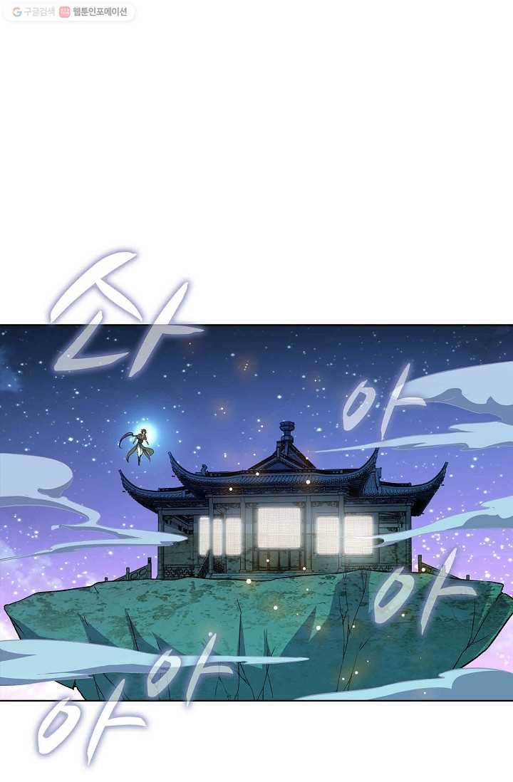 절세반지로 최강 고수 9화 27