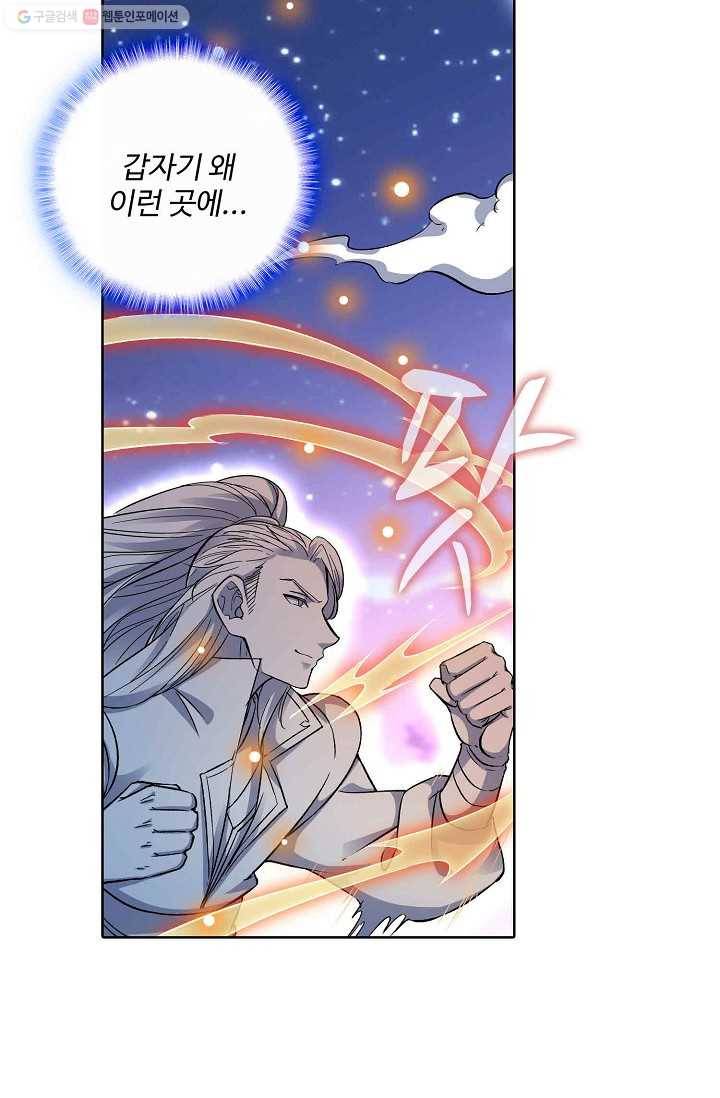 절세반지로 최강 고수 9화 29