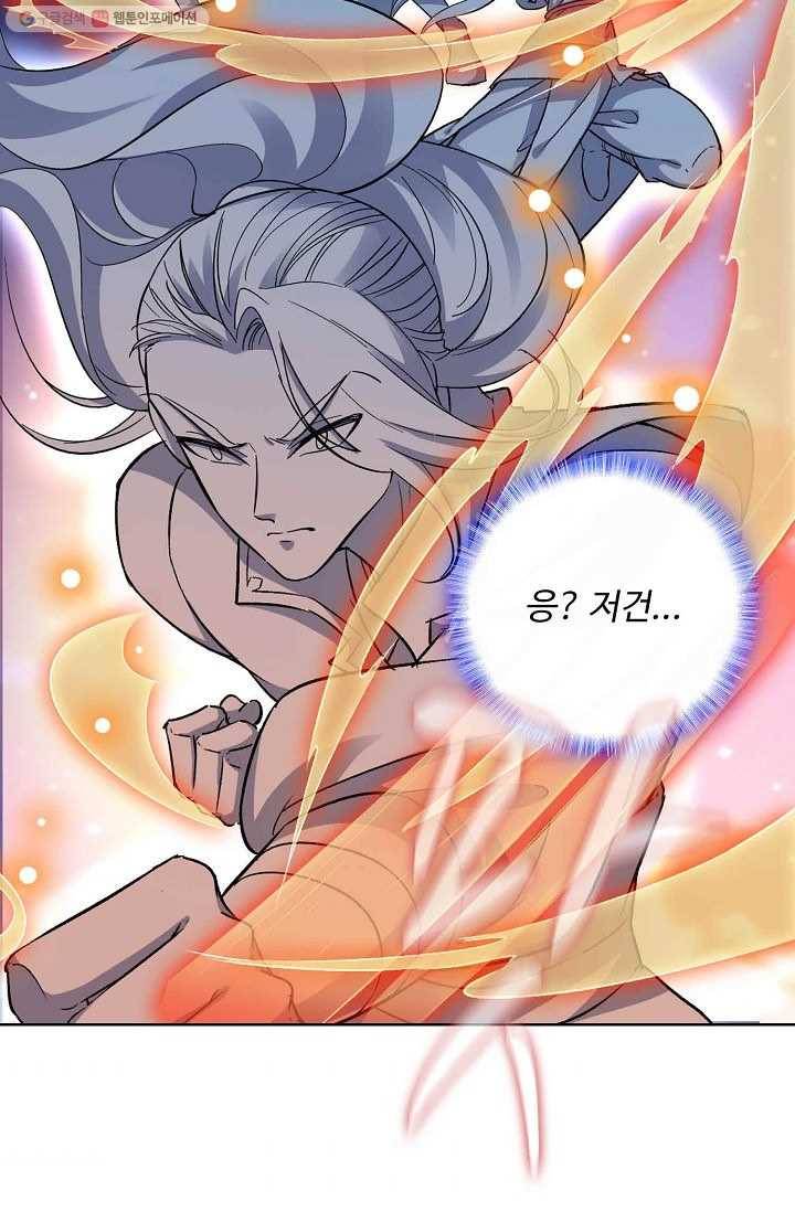 절세반지로 최강 고수 9화 31