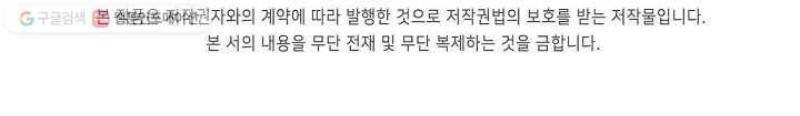 절세반지로 최강 고수 9화 64