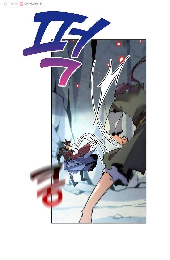 절세반지로 최강 고수 17화 8