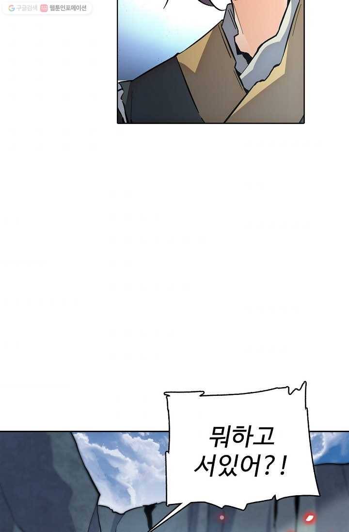 절세반지로 최강 고수 17화 11