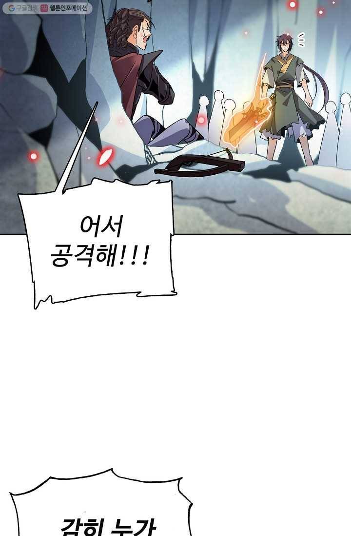절세반지로 최강 고수 17화 12