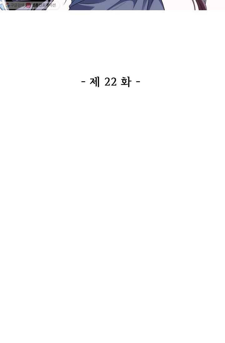 절세반지로 최강 고수 22화 2