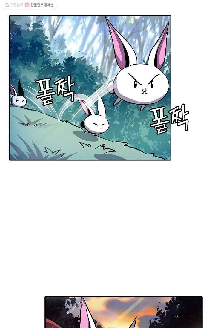 절세반지로 최강 고수 22화 3