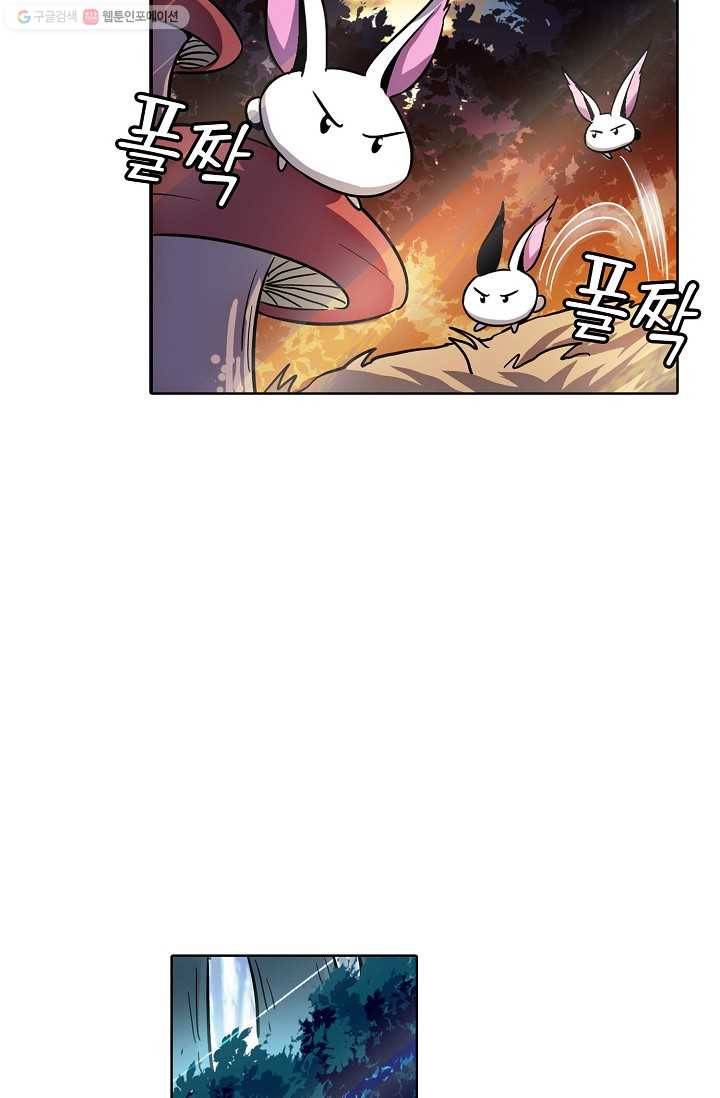 절세반지로 최강 고수 22화 4