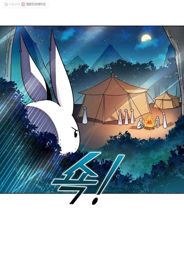 절세반지로 최강 고수 22화 6