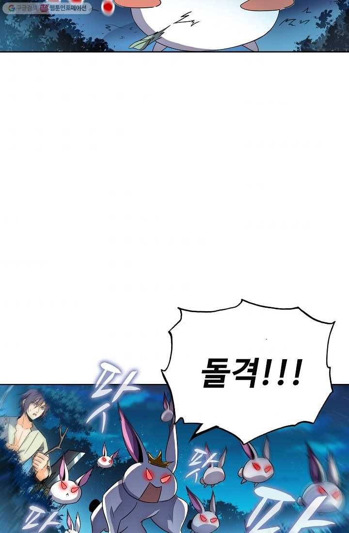 절세반지로 최강 고수 22화 10