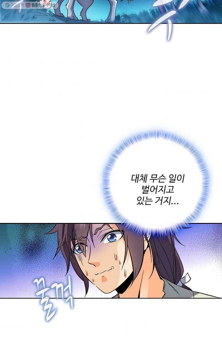 절세반지로 최강 고수 22화 11