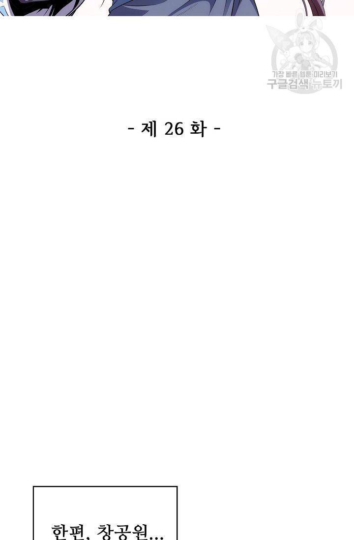 절세반지로 최강 고수 26화 2