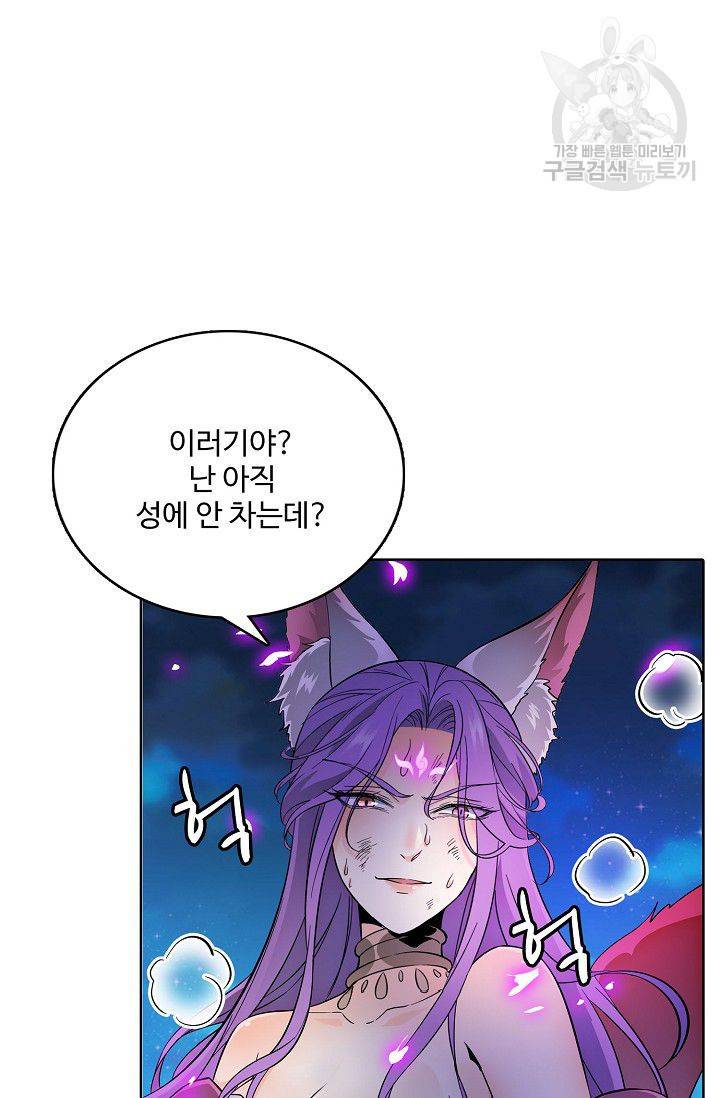 절세반지로 최강 고수 26화 4