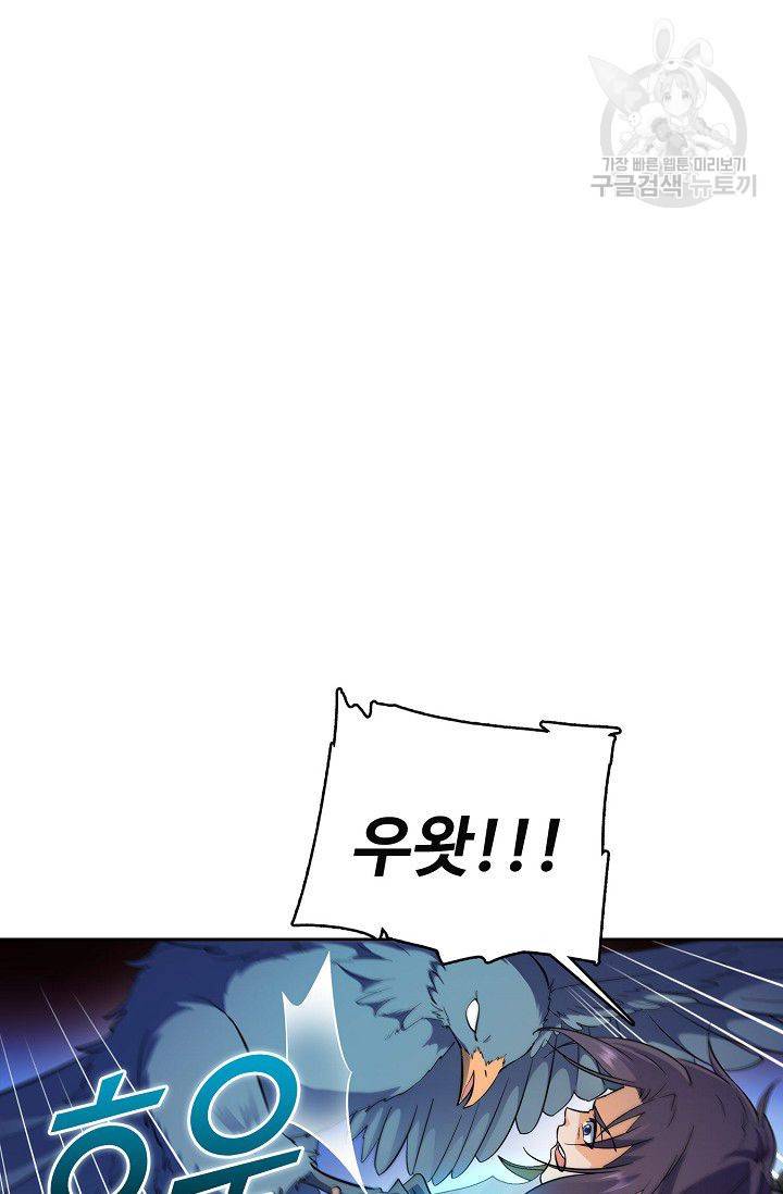 절세반지로 최강 고수 26화 7