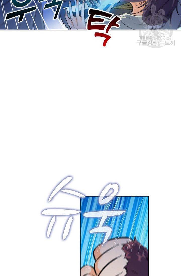절세반지로 최강 고수 26화 8