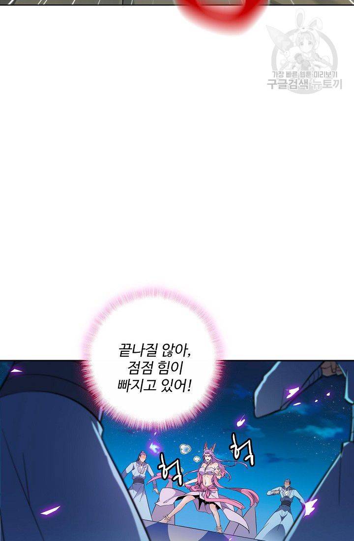 절세반지로 최강 고수 26화 11