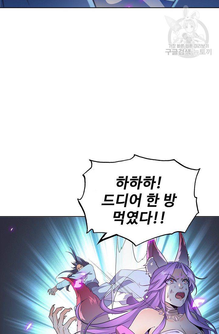 절세반지로 최강 고수 26화 12