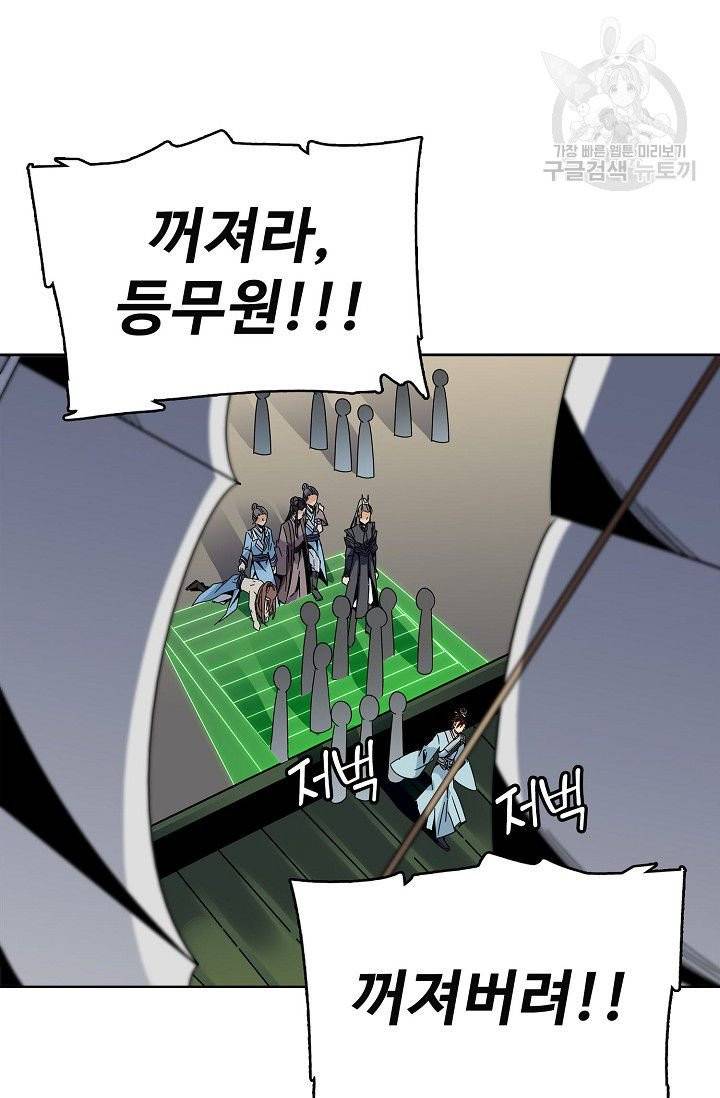 절세반지로 최강 고수 30화 5
