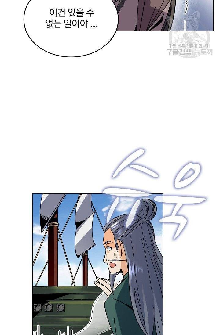 절세반지로 최강 고수 30화 7