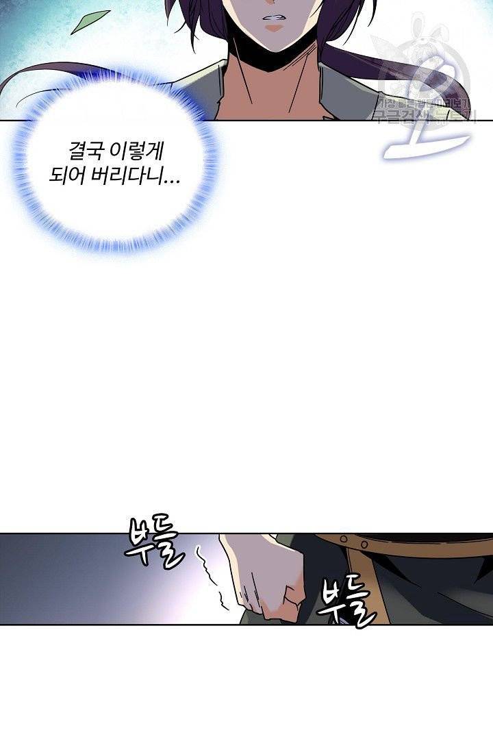 절세반지로 최강 고수 30화 9