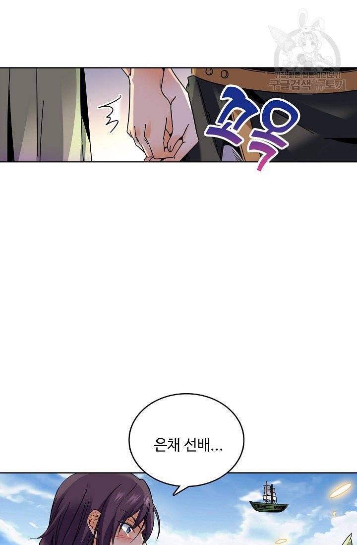 절세반지로 최강 고수 30화 10