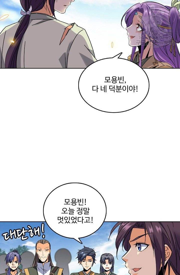 절세반지로 최강 고수 30화 11
