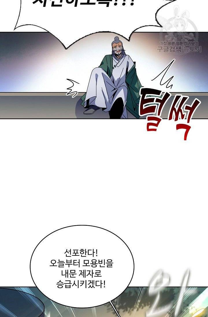 절세반지로 최강 고수 30화 15