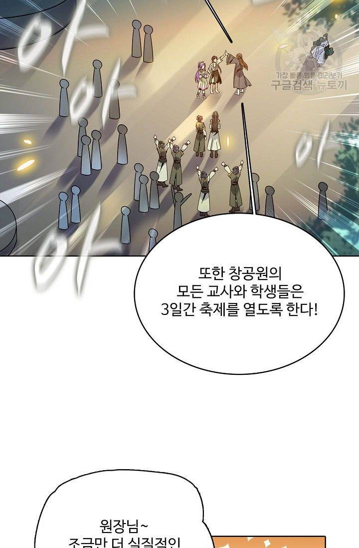 절세반지로 최강 고수 30화 16